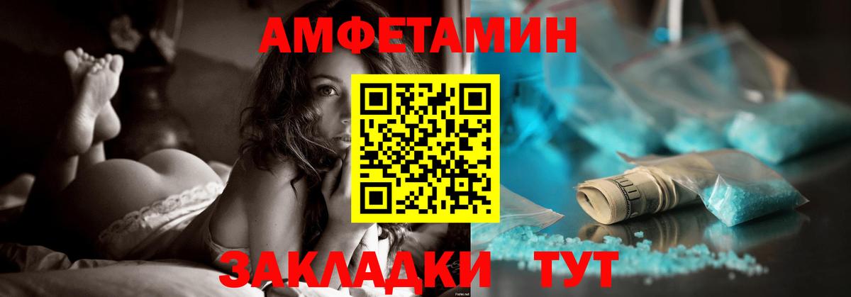 АМФ VHQ Россошь