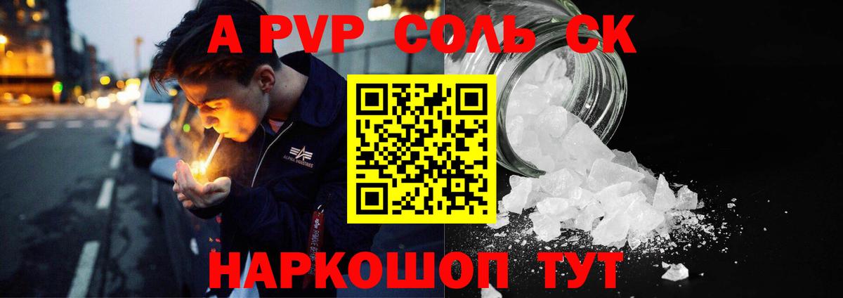 Alpha-PVP VHQ Россошь