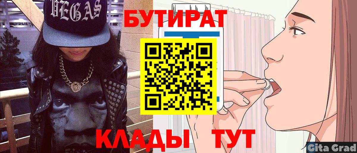 БУТИРАТ GHB Россошь