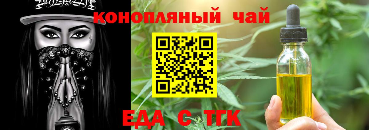 Россошь  Canna-Cookies марихуана  Вход с VPN 