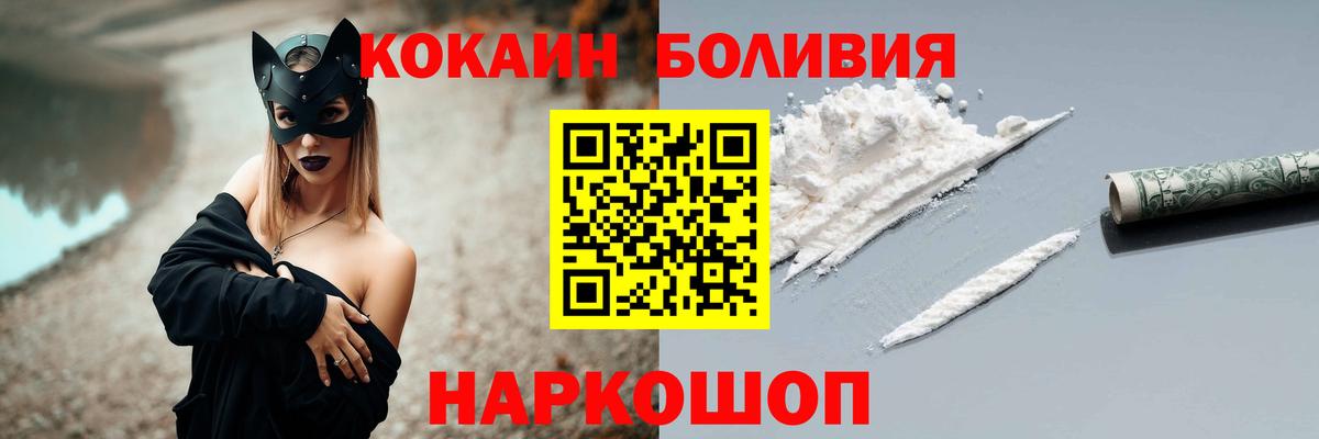 Кокаин 99% Россошь
