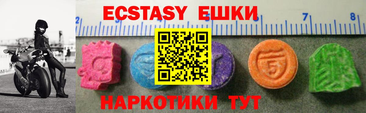 Россошь  сколько стоит  Экстази  Вход с VPN  ЭКСТАЗИ 99% 