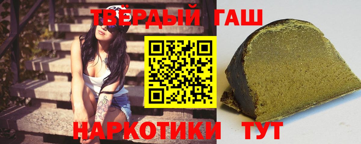 ГАШ хэш  магазин    Россошь  ГАШИШ убойный  Вход с VPN 