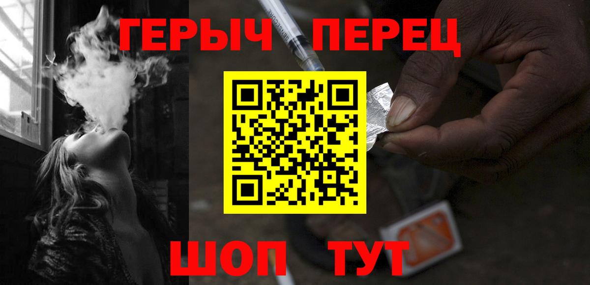 Россошь  ГЕРОИН Афган  Вход с VPN 