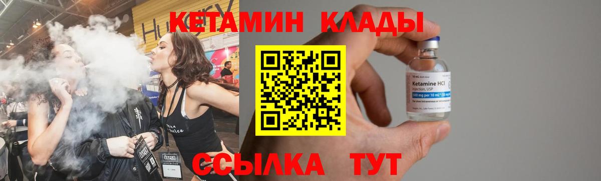 ссылка на мегу tor  КЕТАМИН VHQ  Вход с VPN  Россошь 