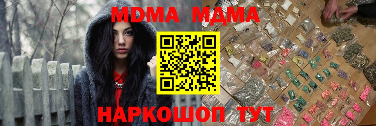 МДМА VHQ Россошь