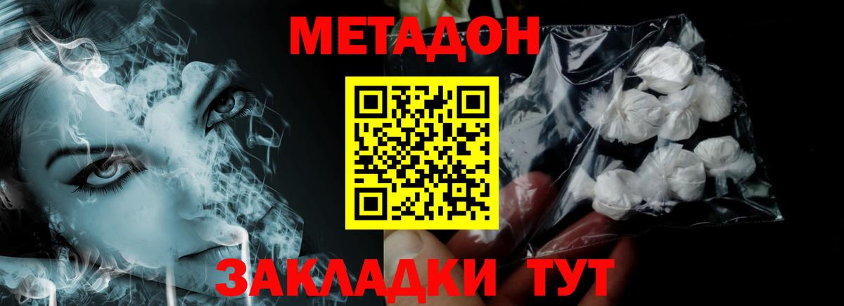Метадон VHQ  Метадон VHQ  Вход с VPN  Россошь 