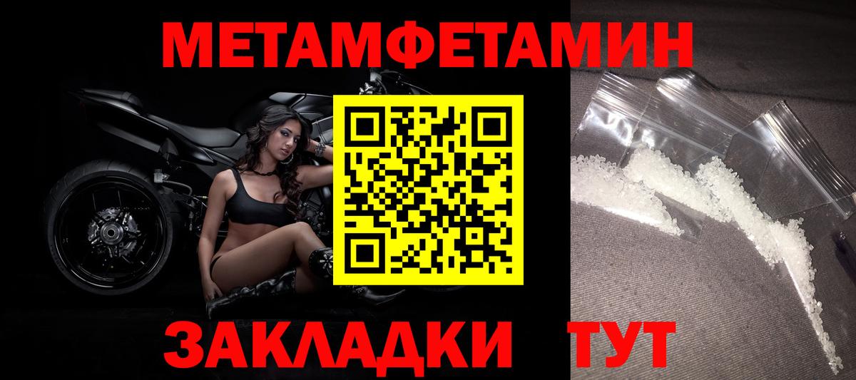 Первитин витя Россошь