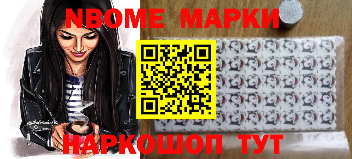 Наркотические марки 1,5мг Россошь