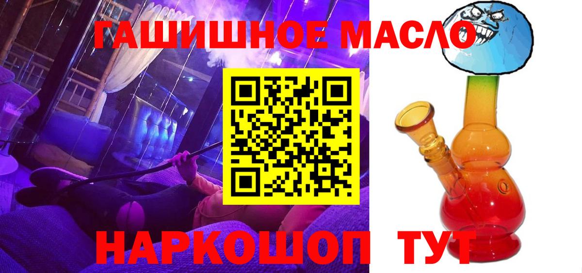 ТГК Wax  Вход с VPN  Россошь  Дистиллят ТГК гашишное масло 