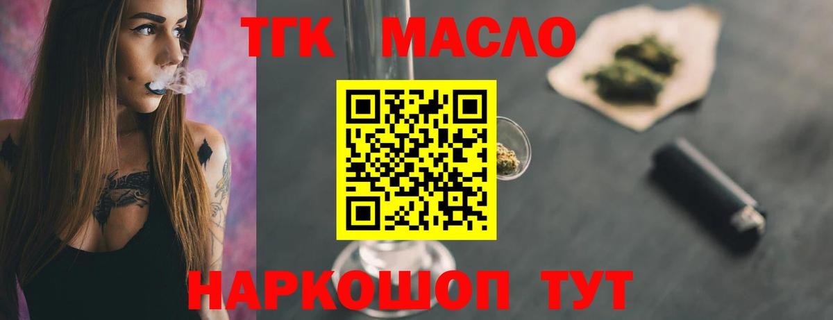 Дистиллят ТГК вейп с тгк Россошь