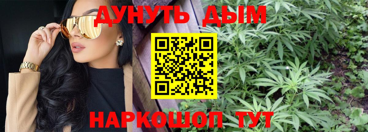 МАРИХУАНА THC 21% Россошь