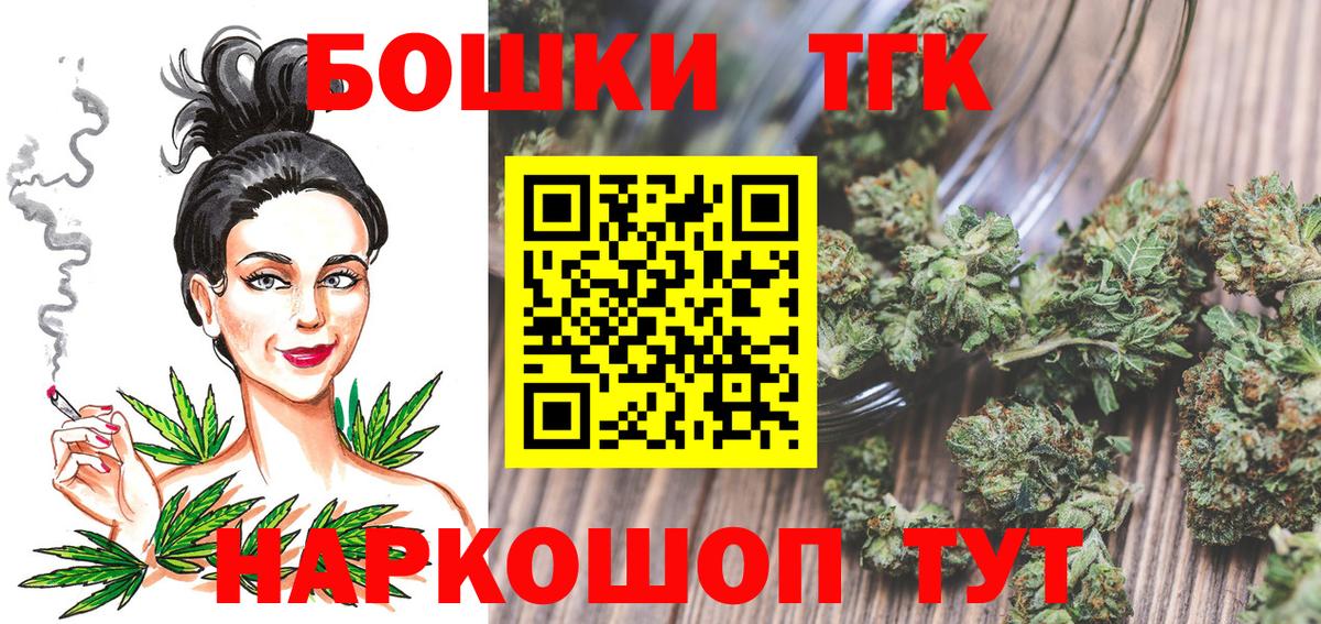 Марихуана MAZAR  Бошки Шишки Bruce Banner  Вход с VPN  Россошь  Марихуана план 